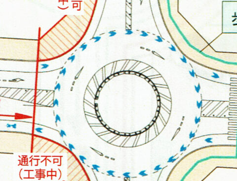 ラウンドアバウト？？